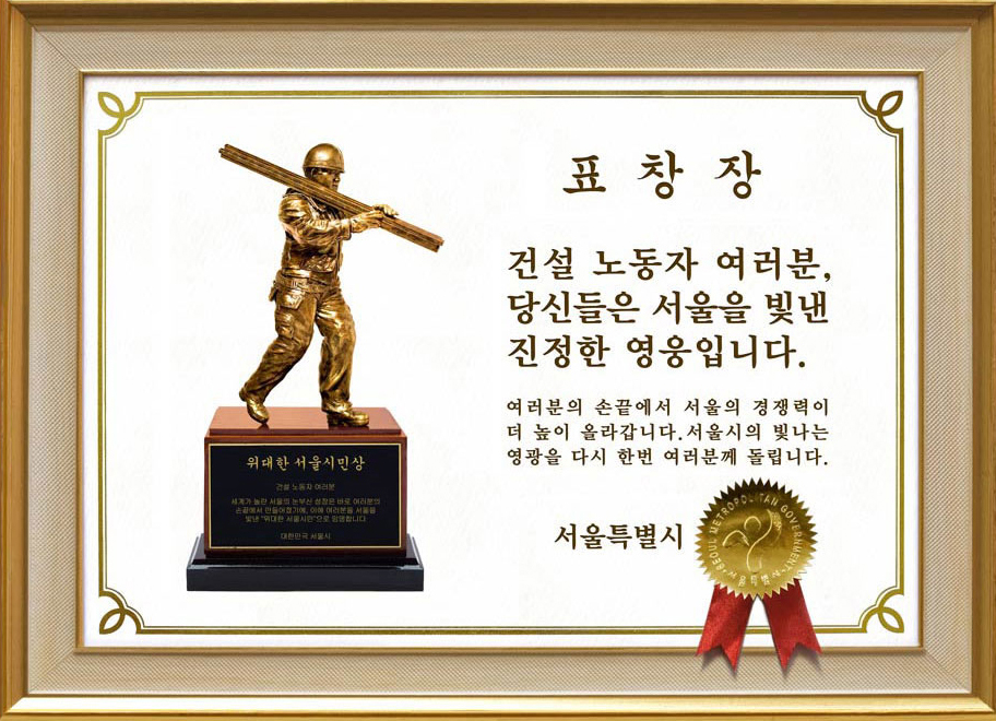 위대한 서울시민상 캠페인 (6).jpg