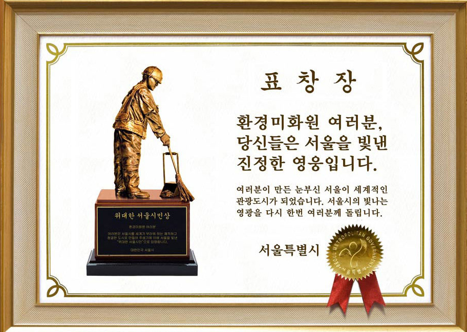 위대한 서울시민상 캠페인 (5).jpg